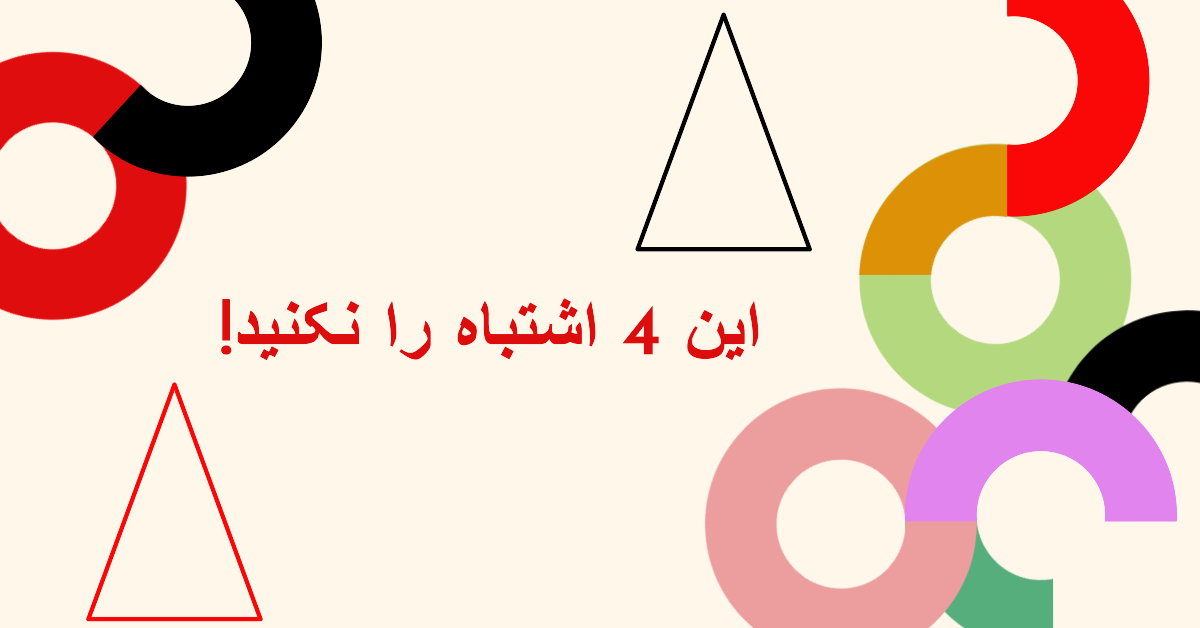 "۴ اشتباه مهلک آرایشگران که مشتریان را برای همیشه فراری می‌دهد (و راه‌های جبران آن)" - تیپ تاپس